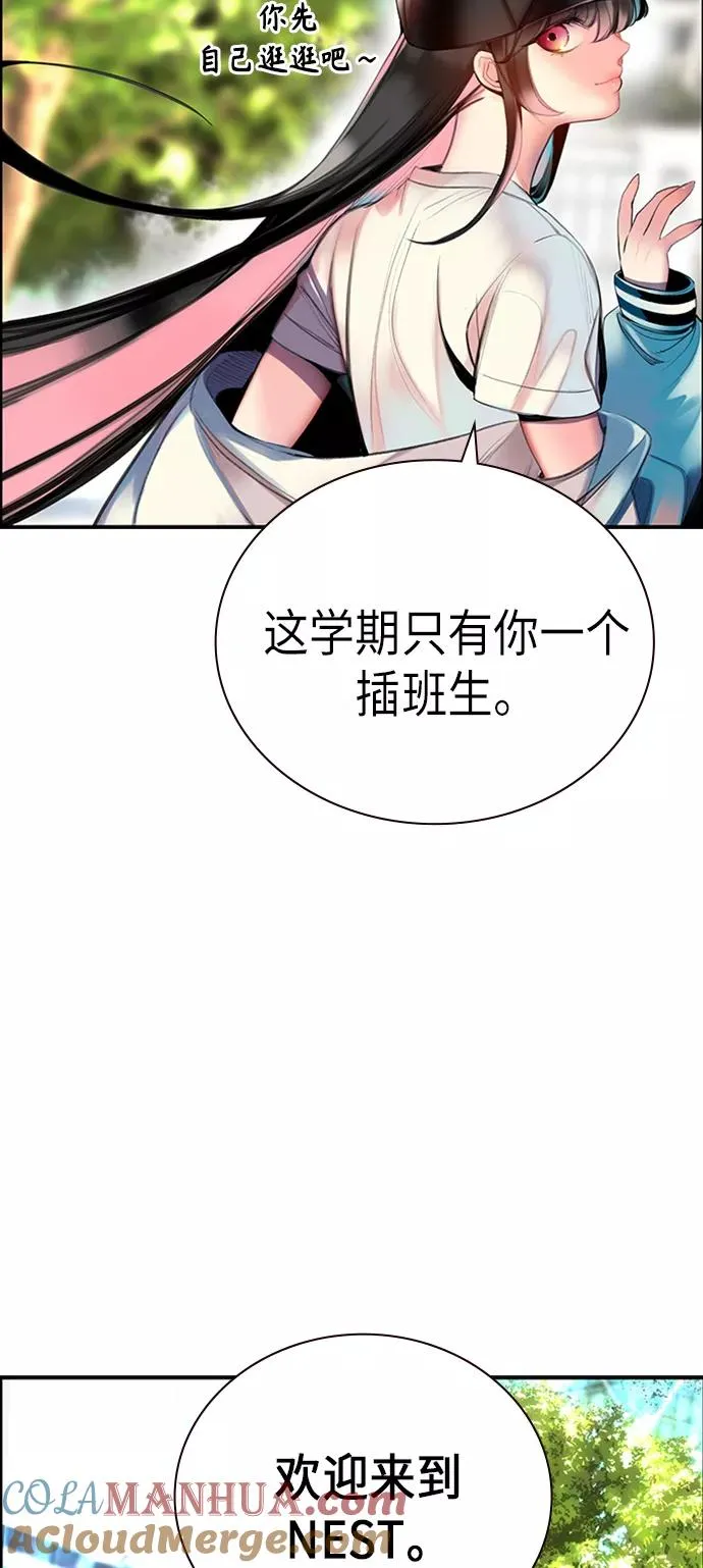 第3话 第9页