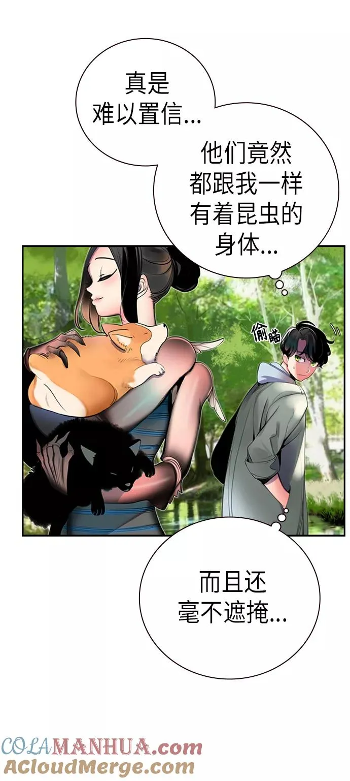 第3话 第13页