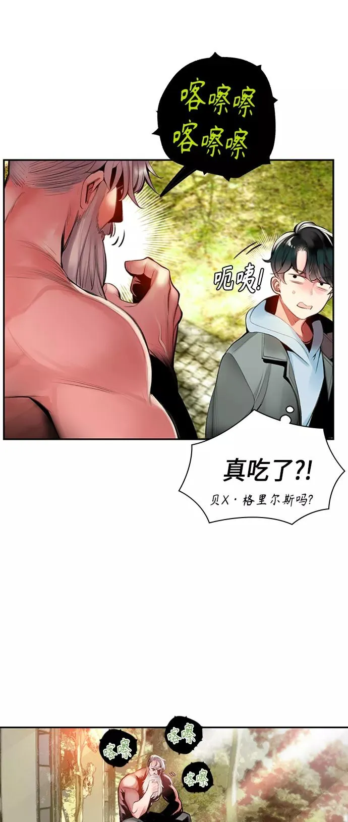 第3话 第18页