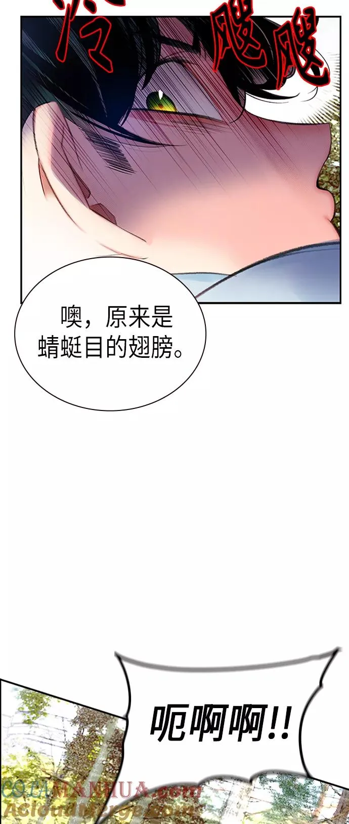 第3话 第21页