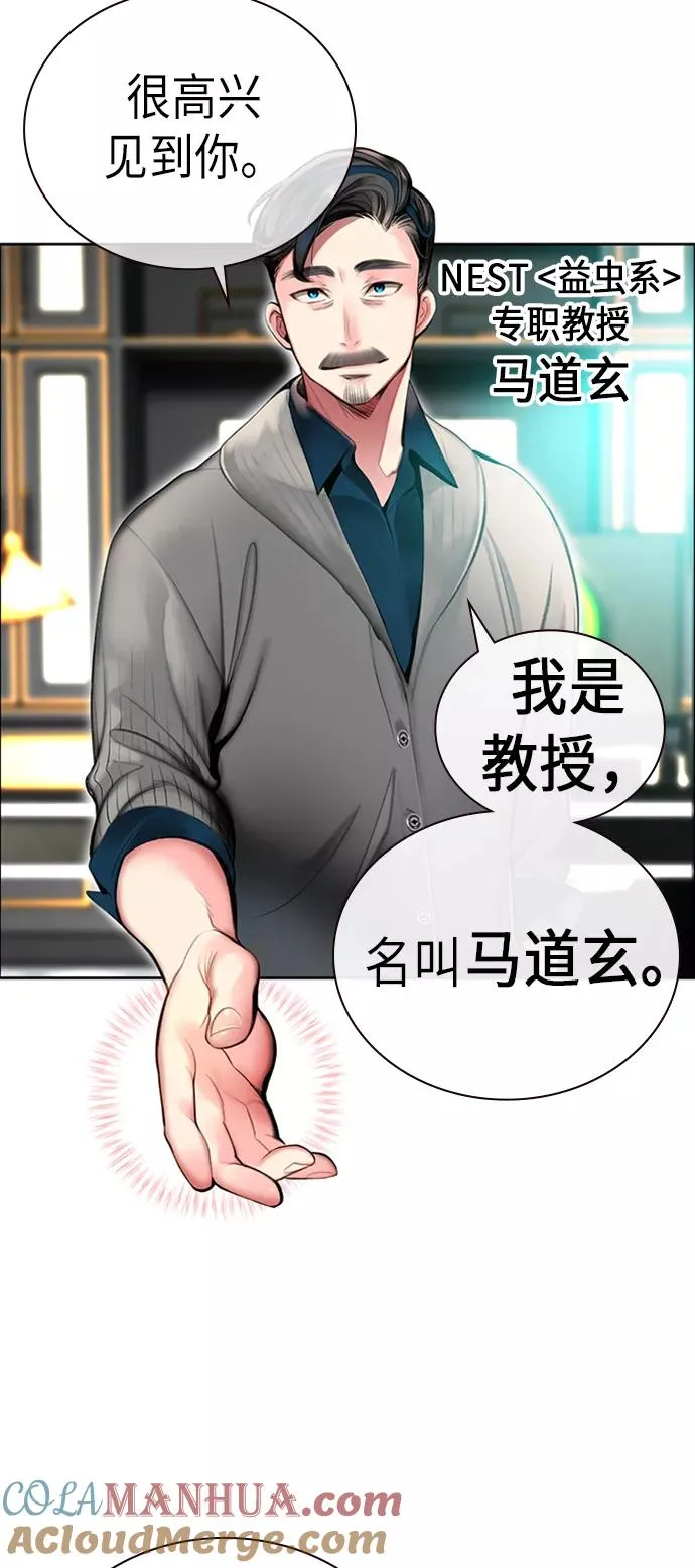第3话 第29页