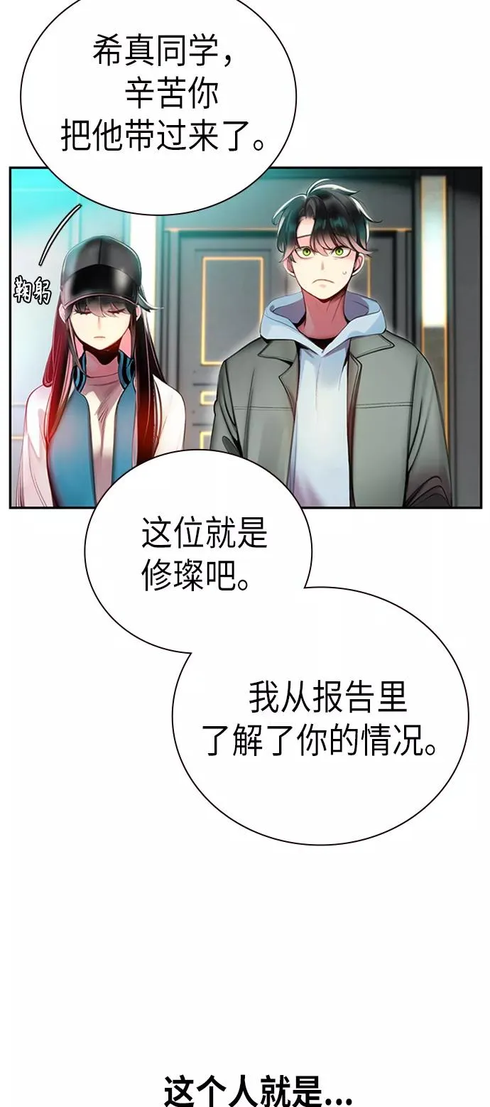 第3话 第30页