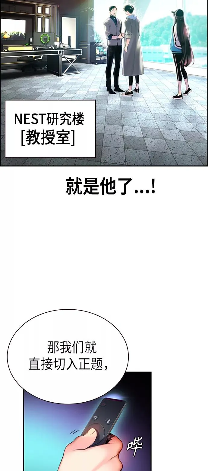 第3话 第32页