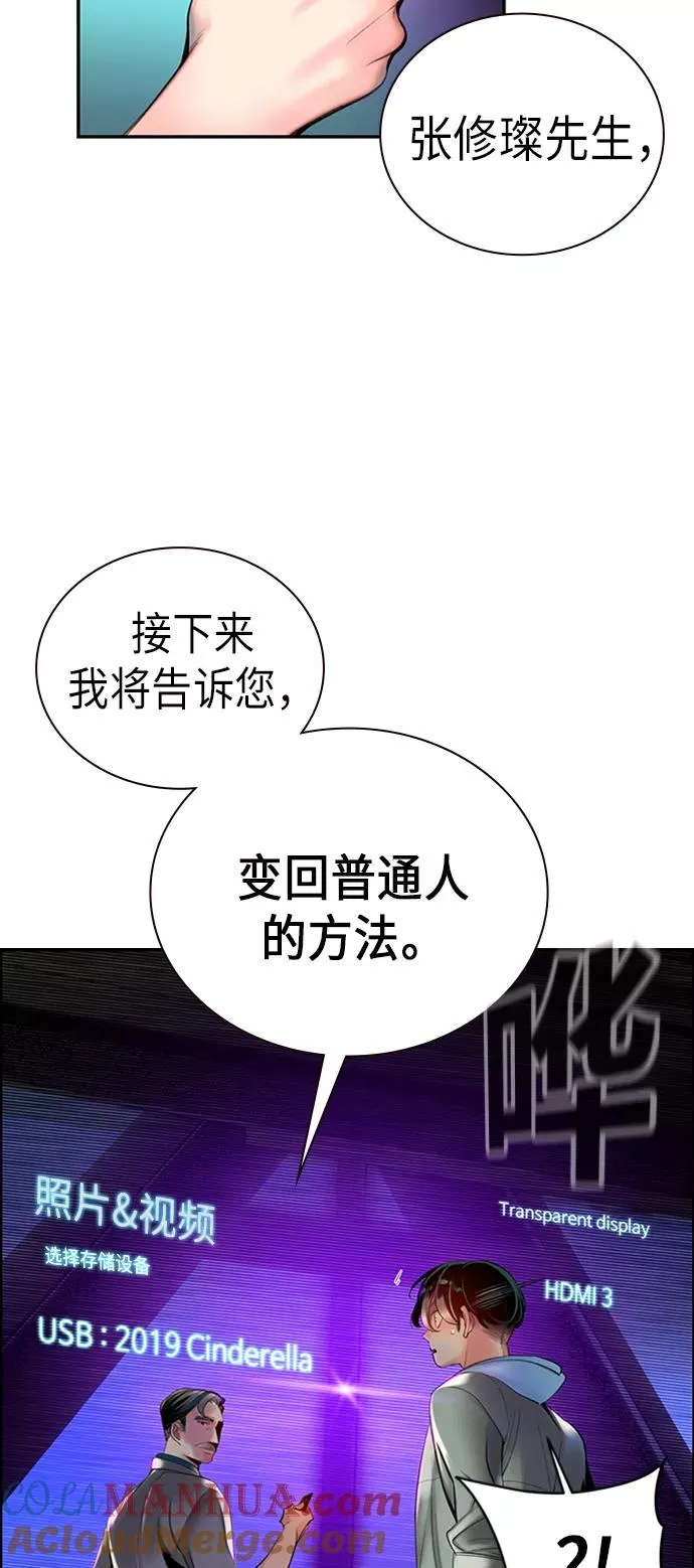 第3话 第33页