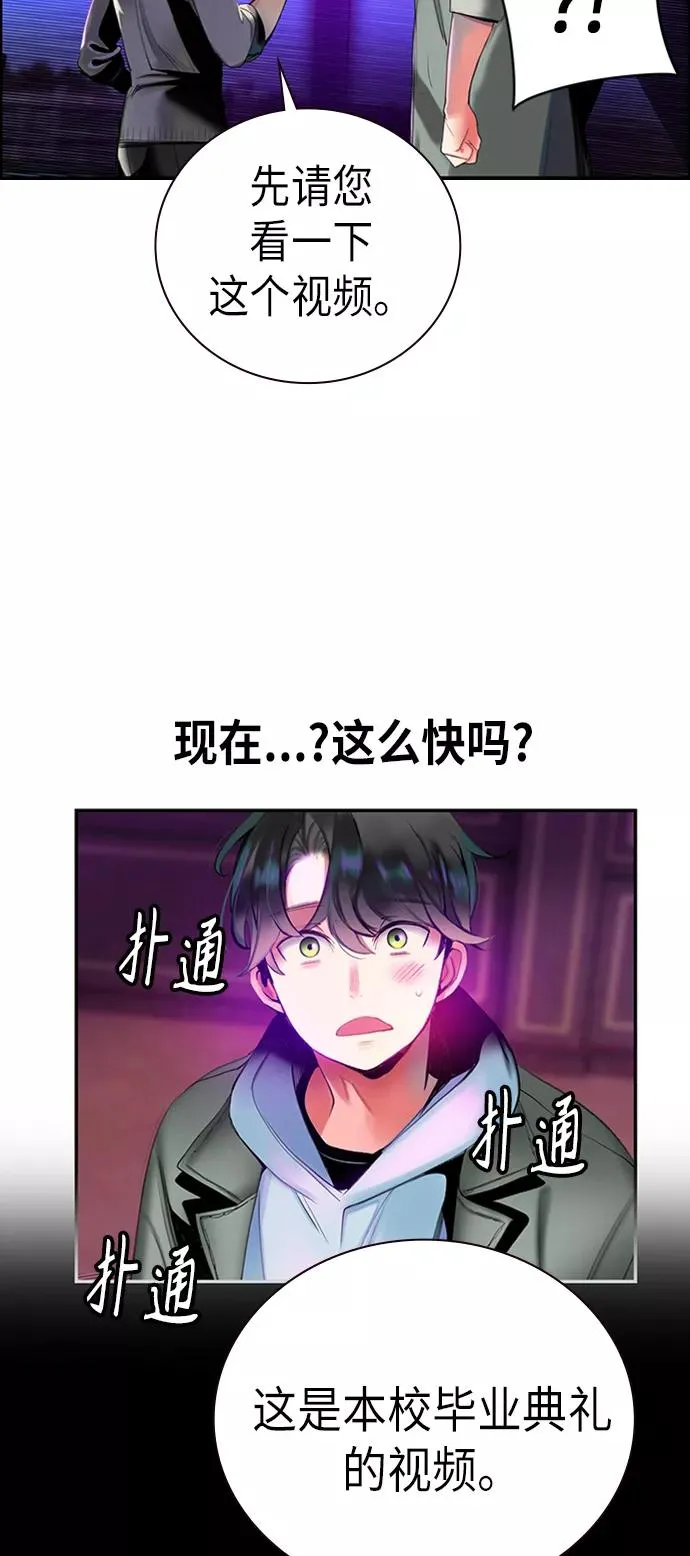 第3话 第34页