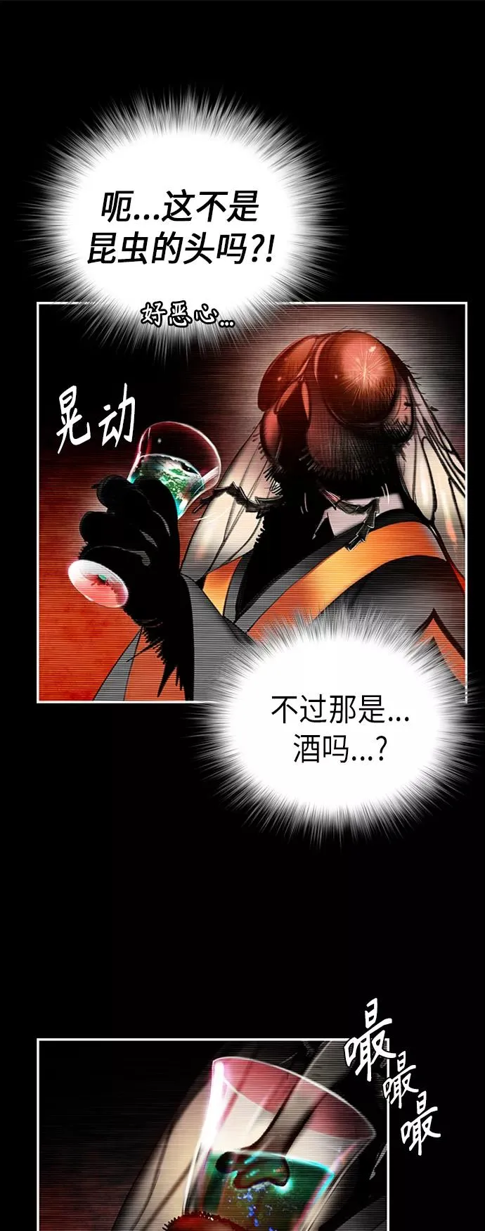 第3话 第38页