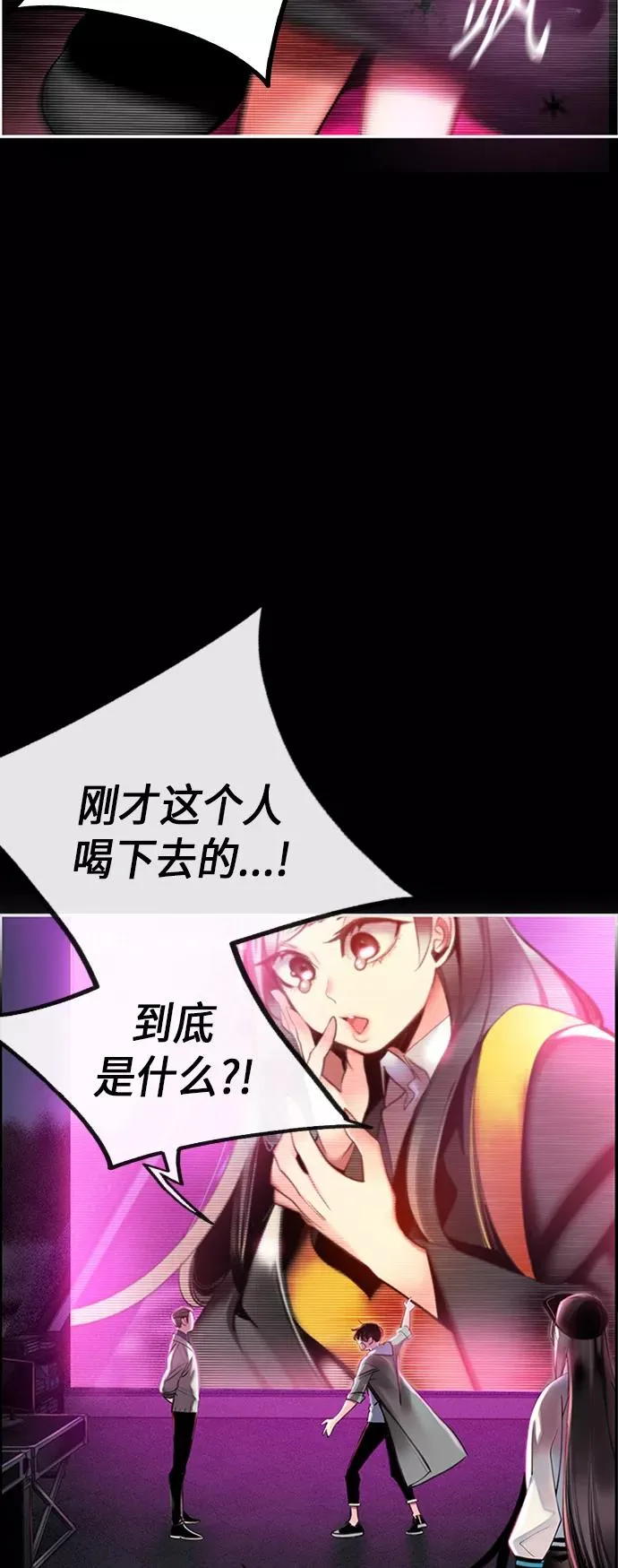 第3话 第42页