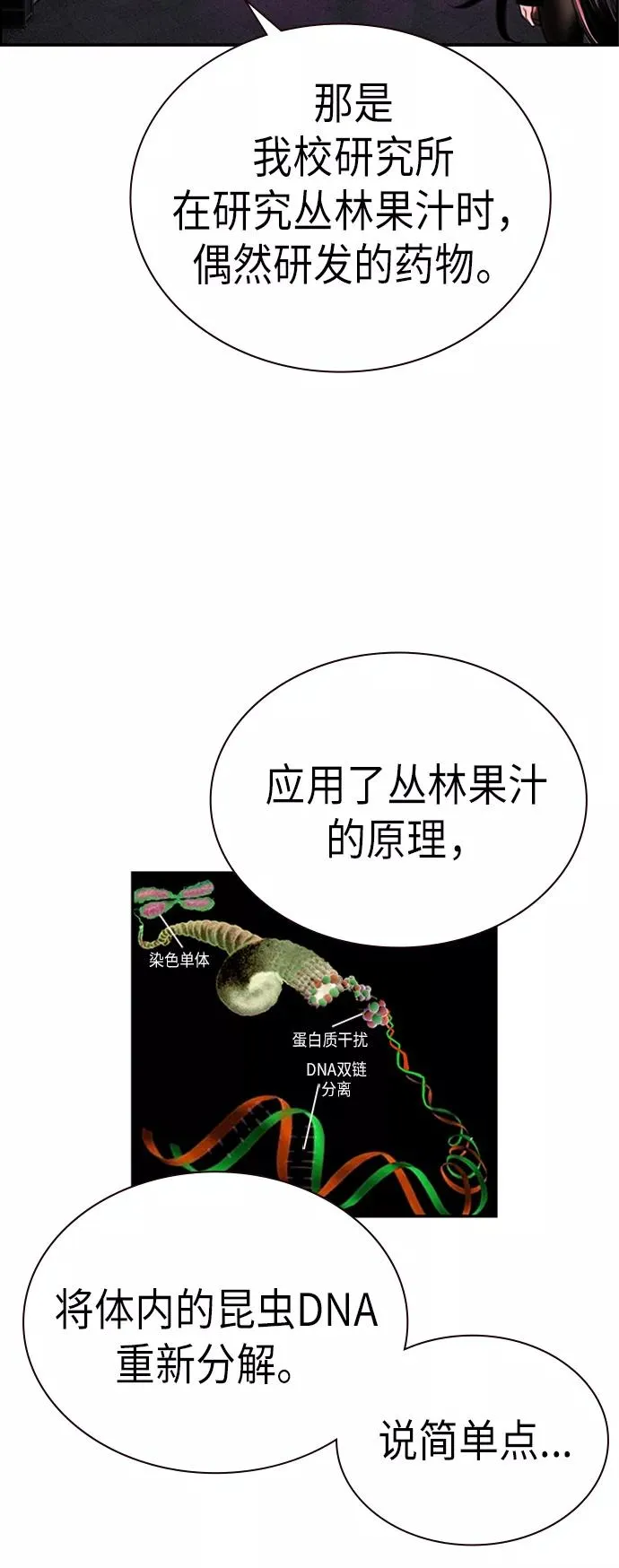 第3话 第43页