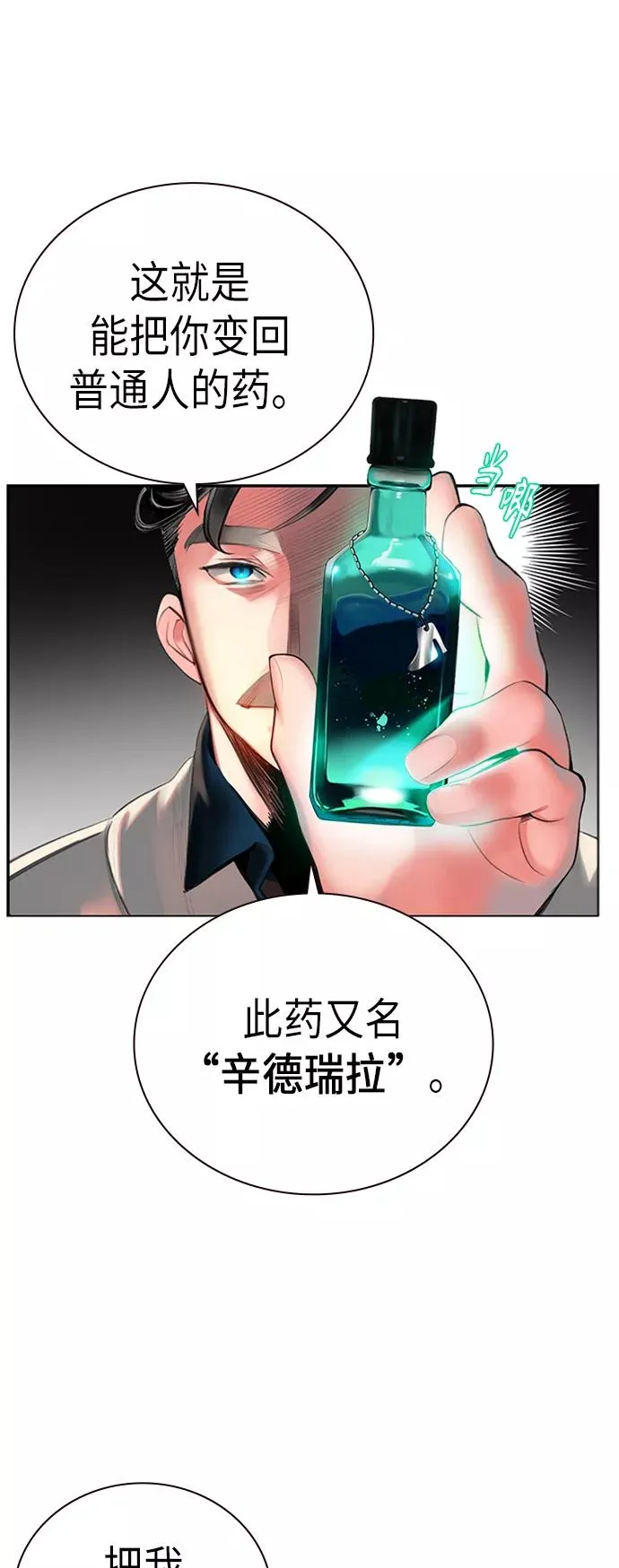 第3话 第44页