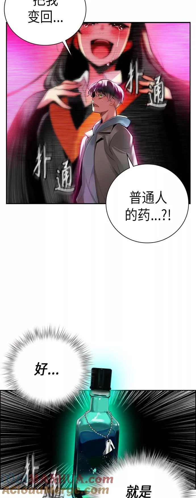 第3话 第45页