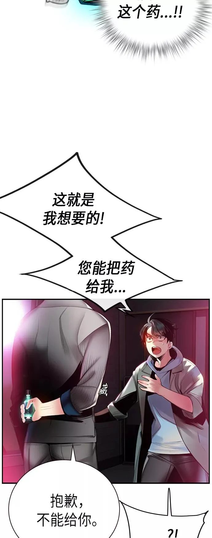 第3话 第46页