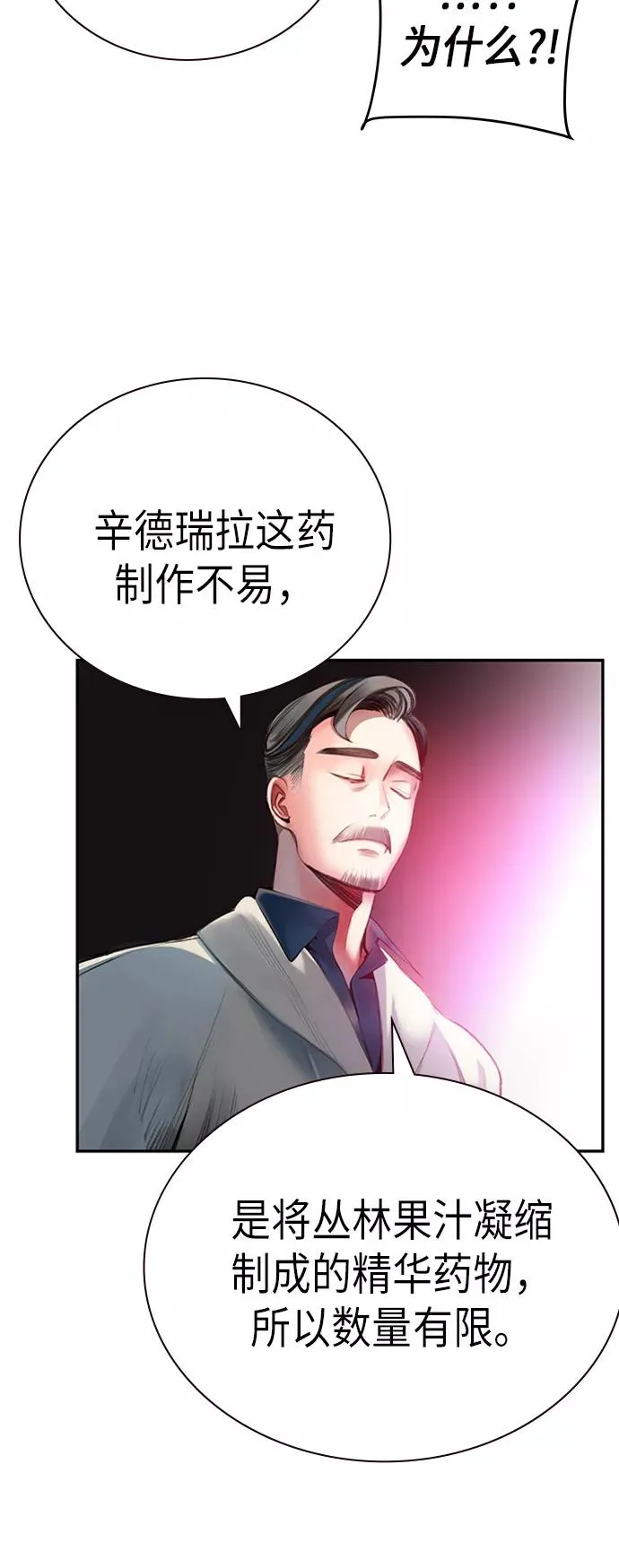 第3话 第47页