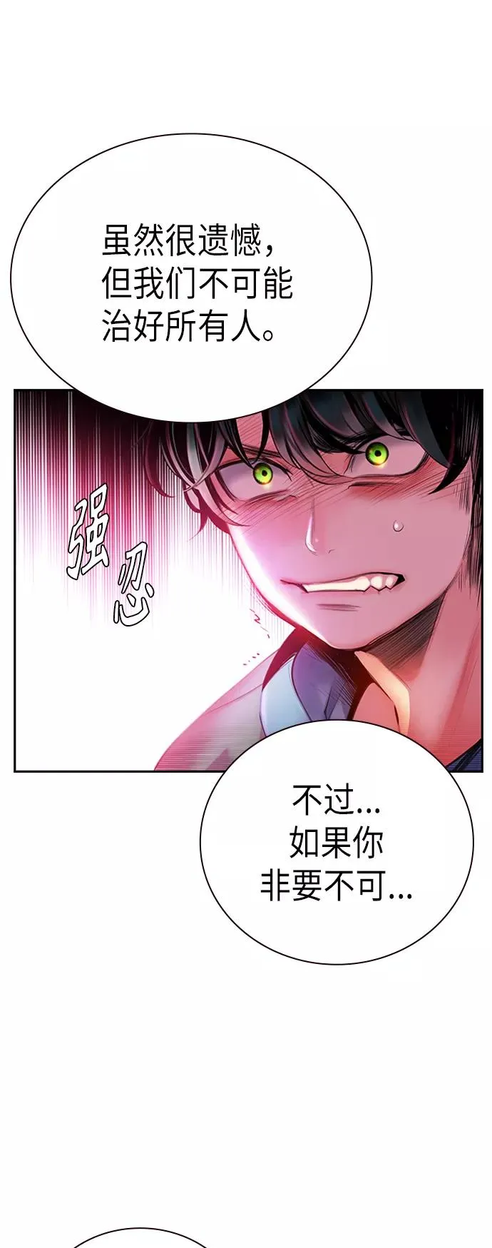 第3话 第48页