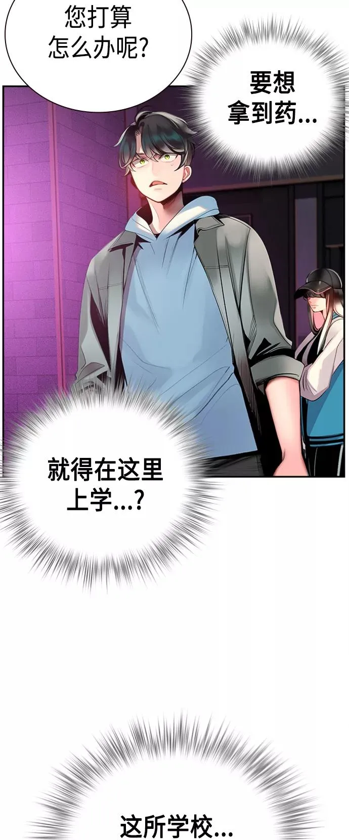 第3话 第51页