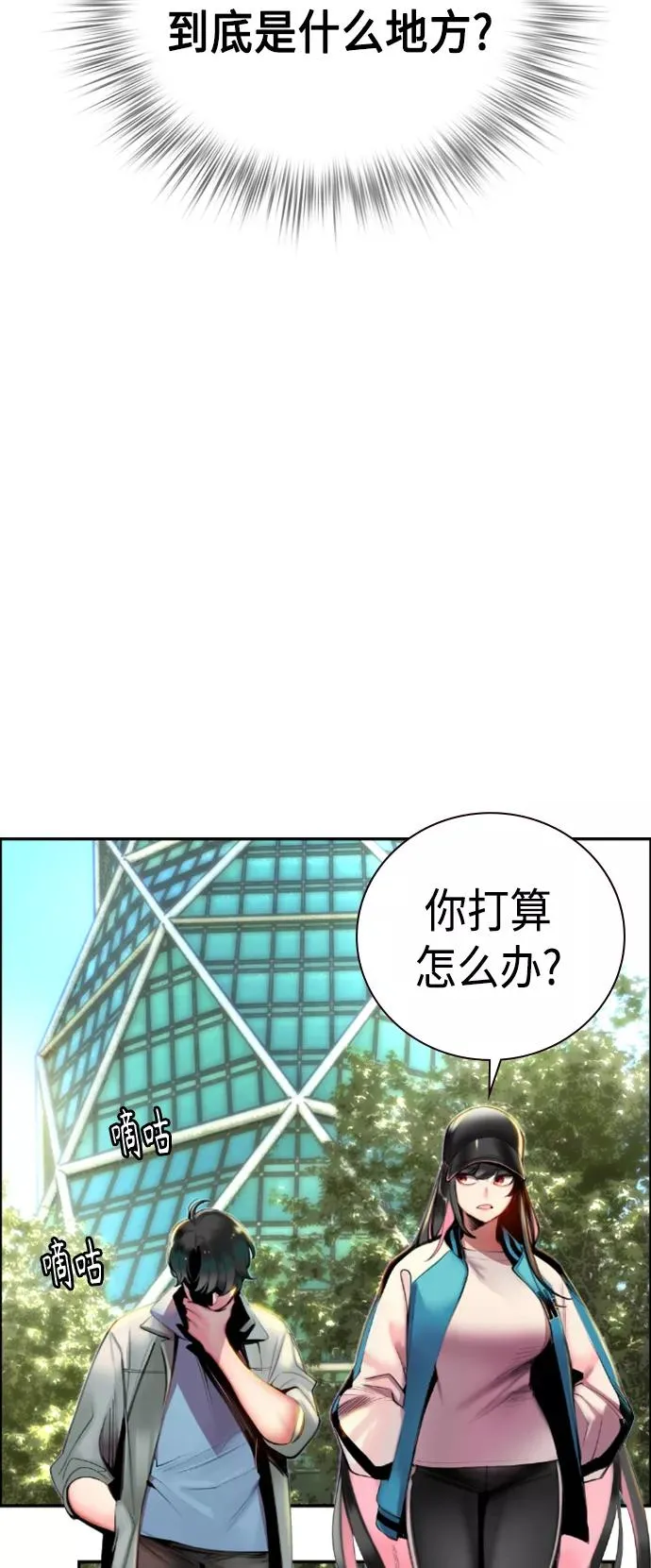 第3话 第52页