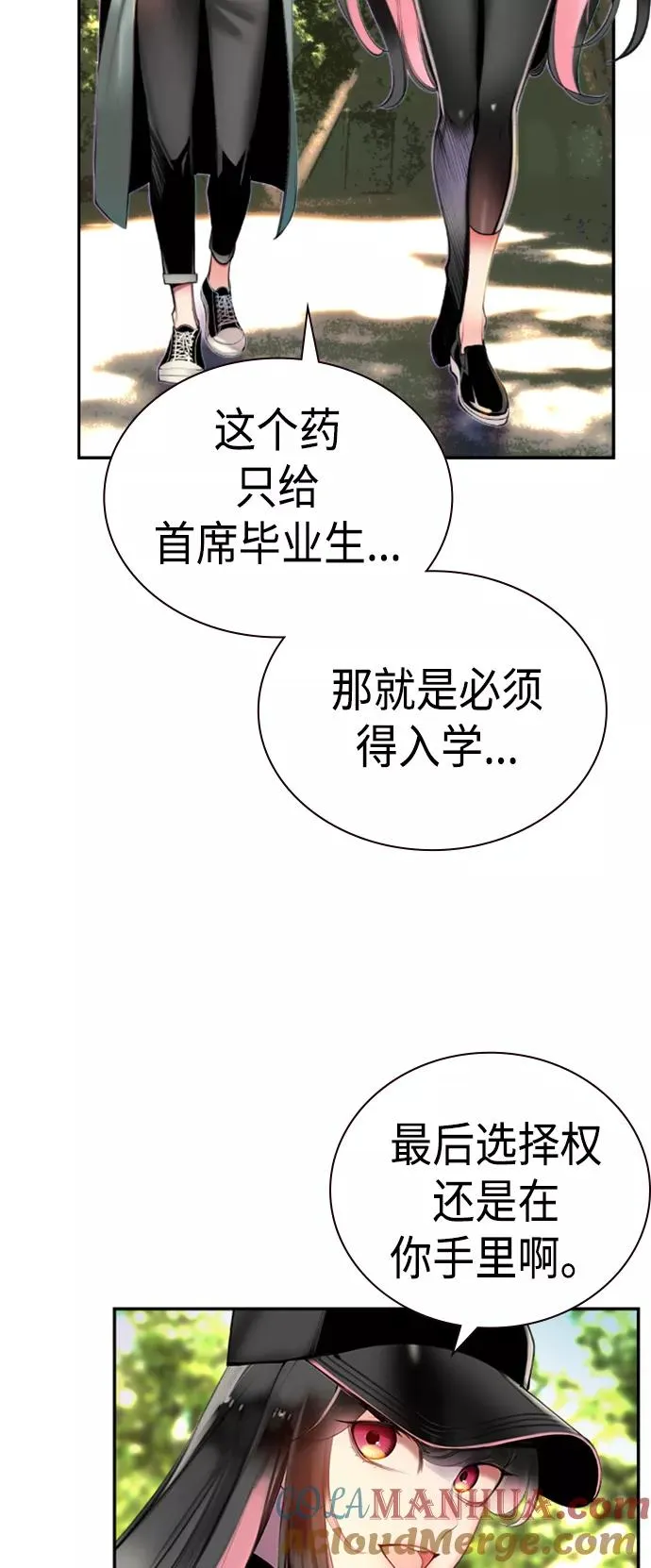 第3话 第53页
