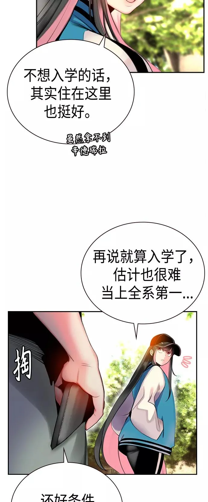 第3话 第54页