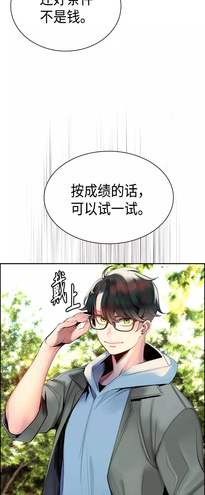 第3话 第55页