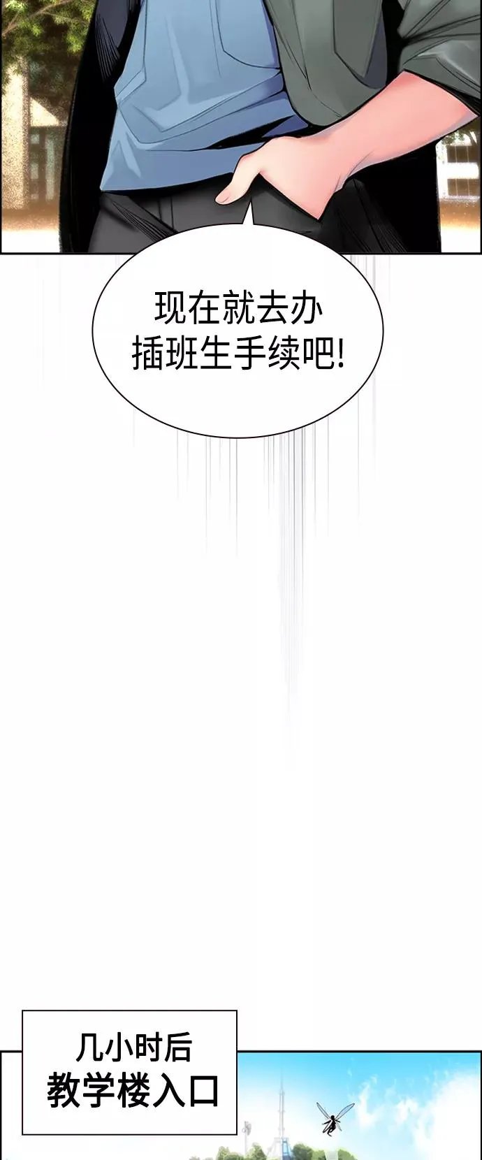 第3话 第56页