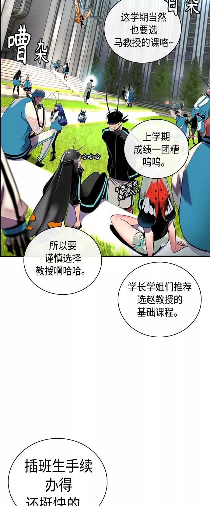 第3话 第58页