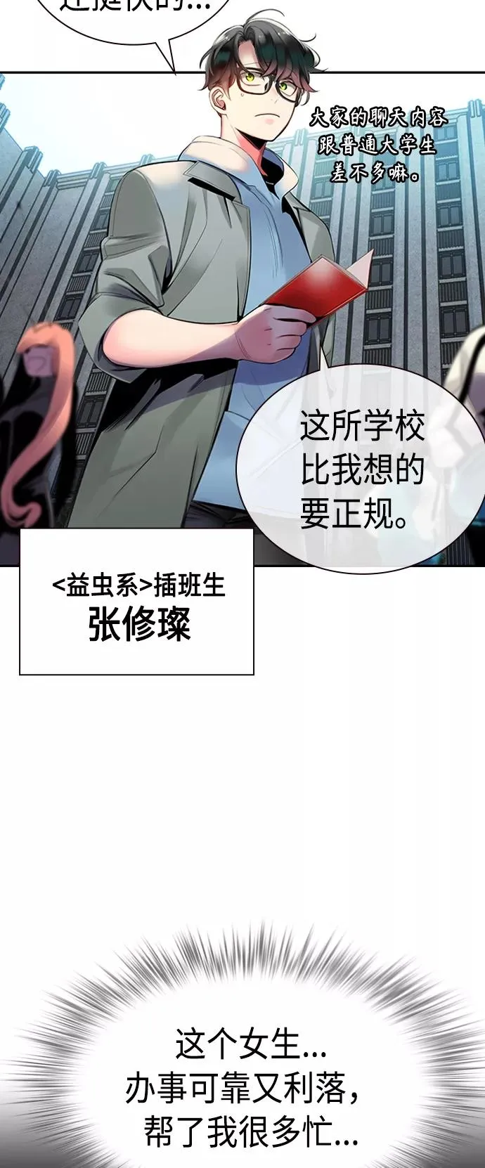 第3话 第59页