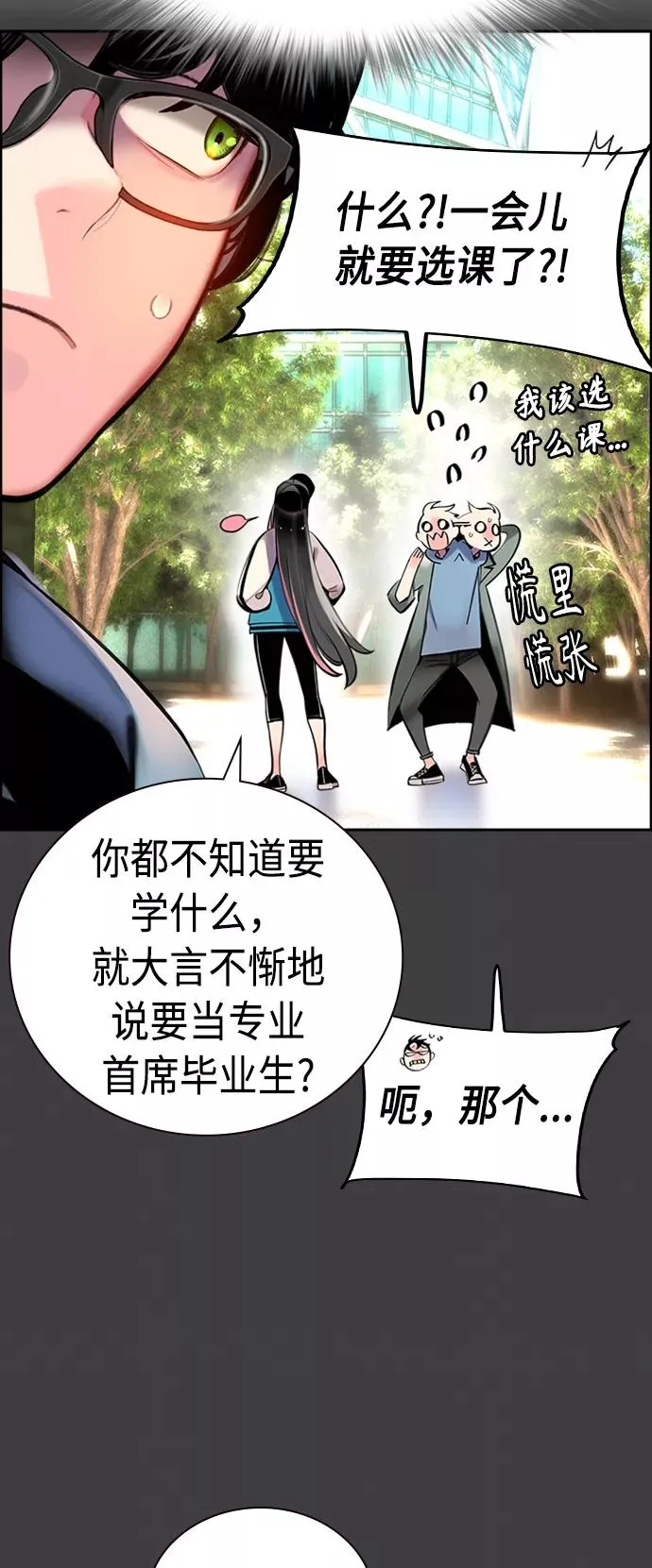 第3话 第60页