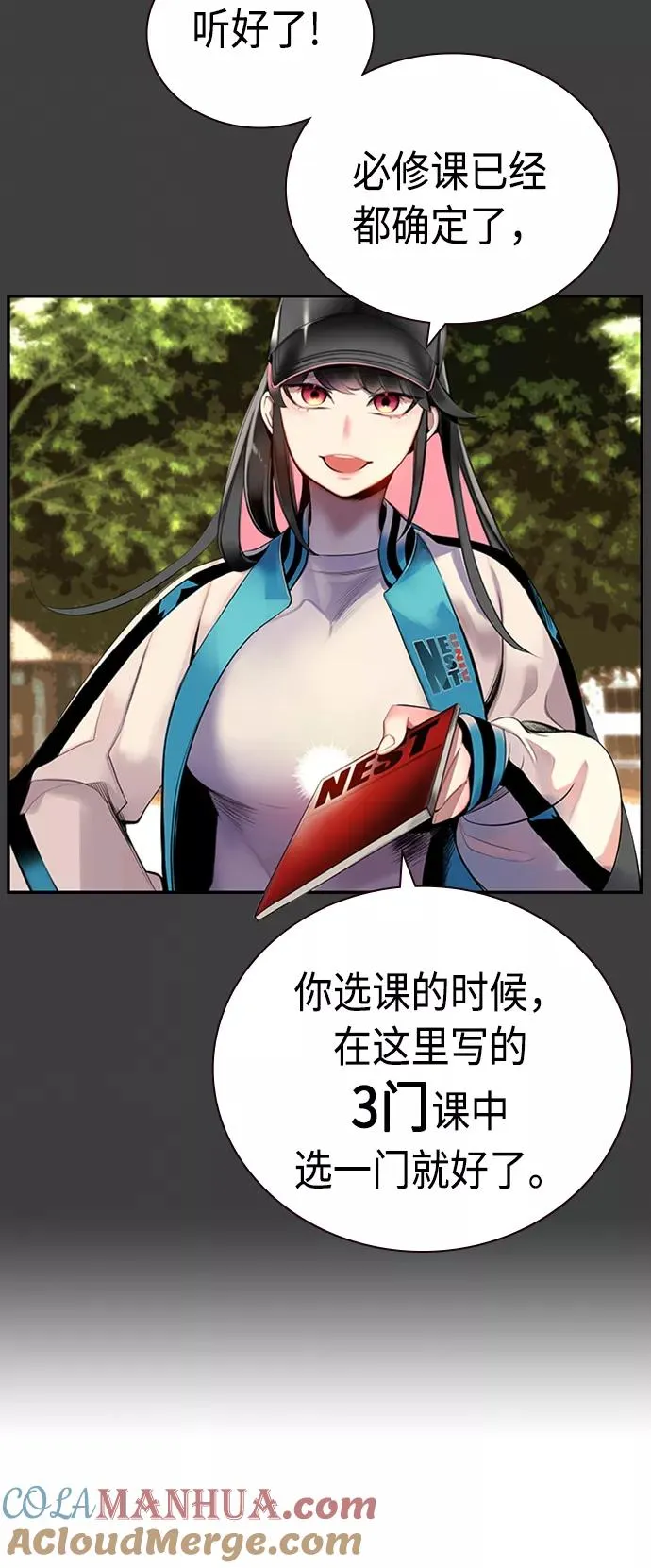 第3话 第61页