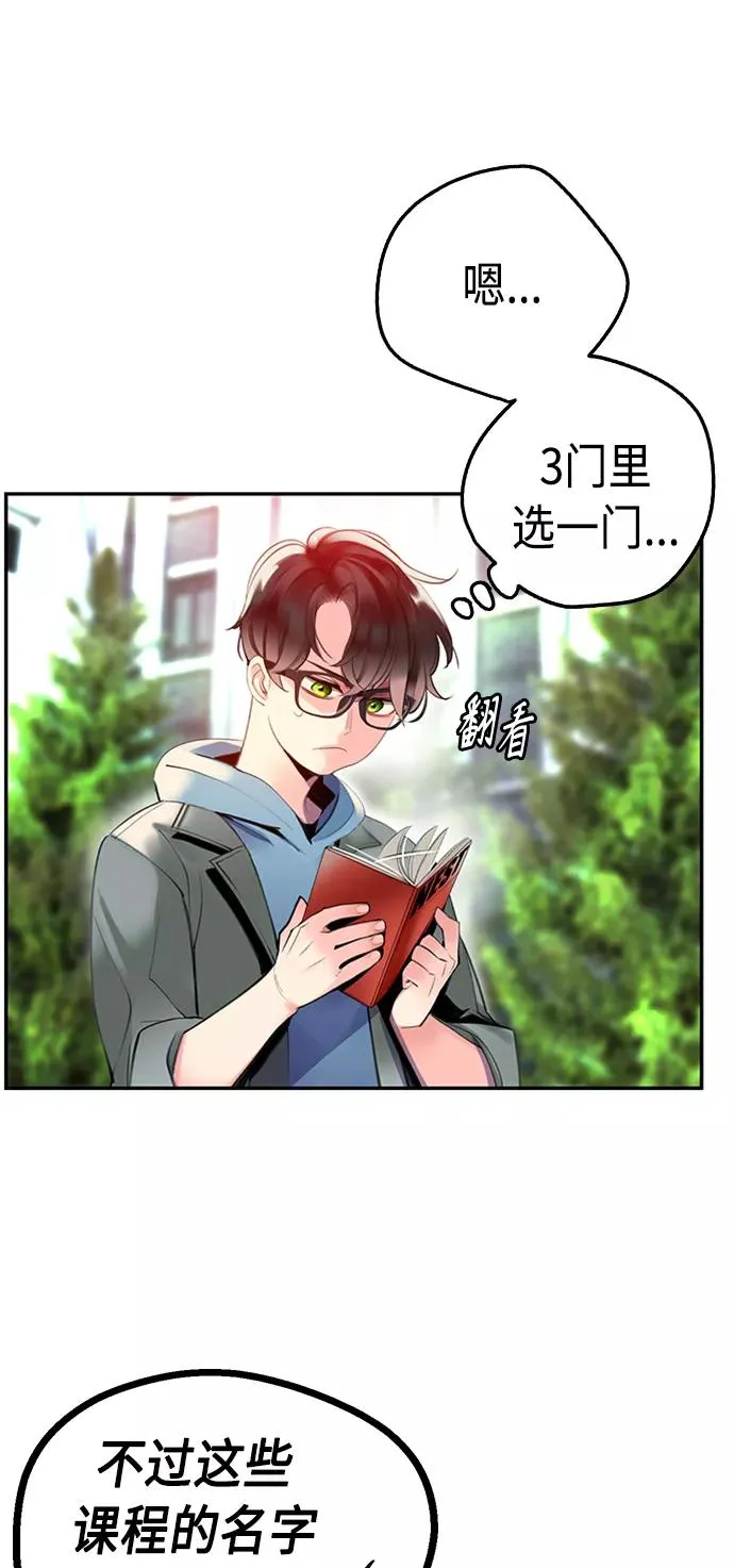 第3话 第62页
