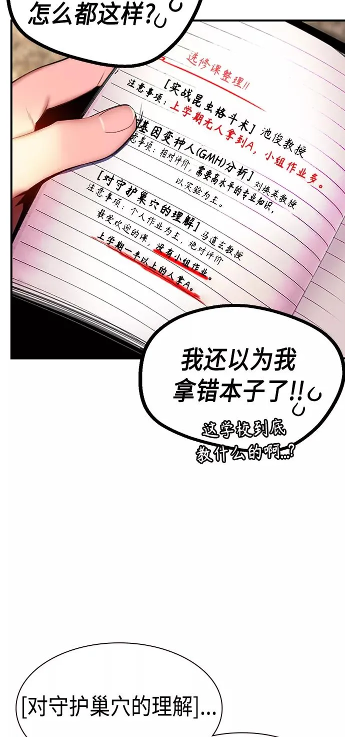 第3话 第63页