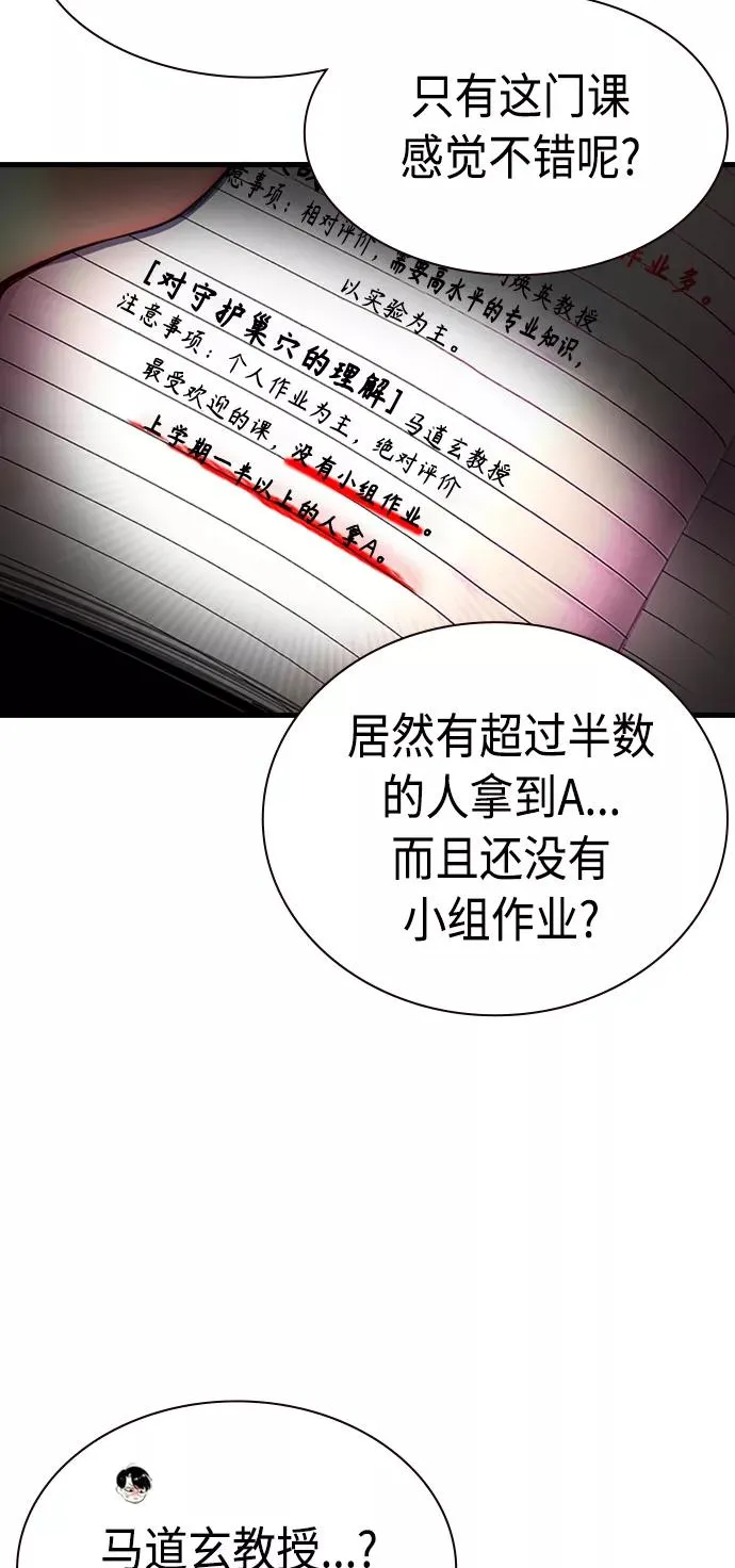 第3话 第64页