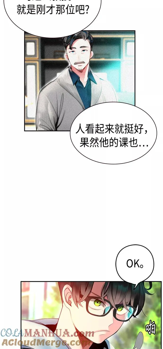 第3话 第65页