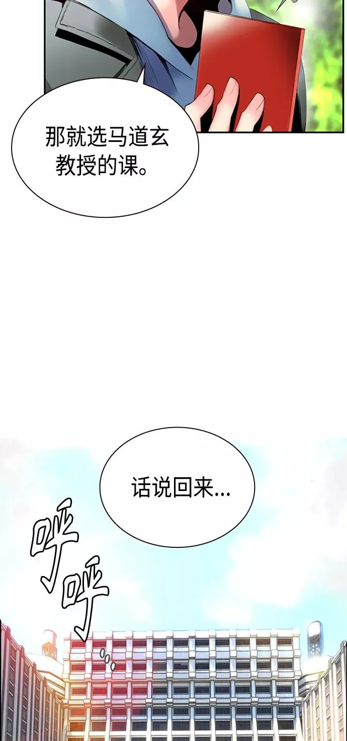 第3话 第66页