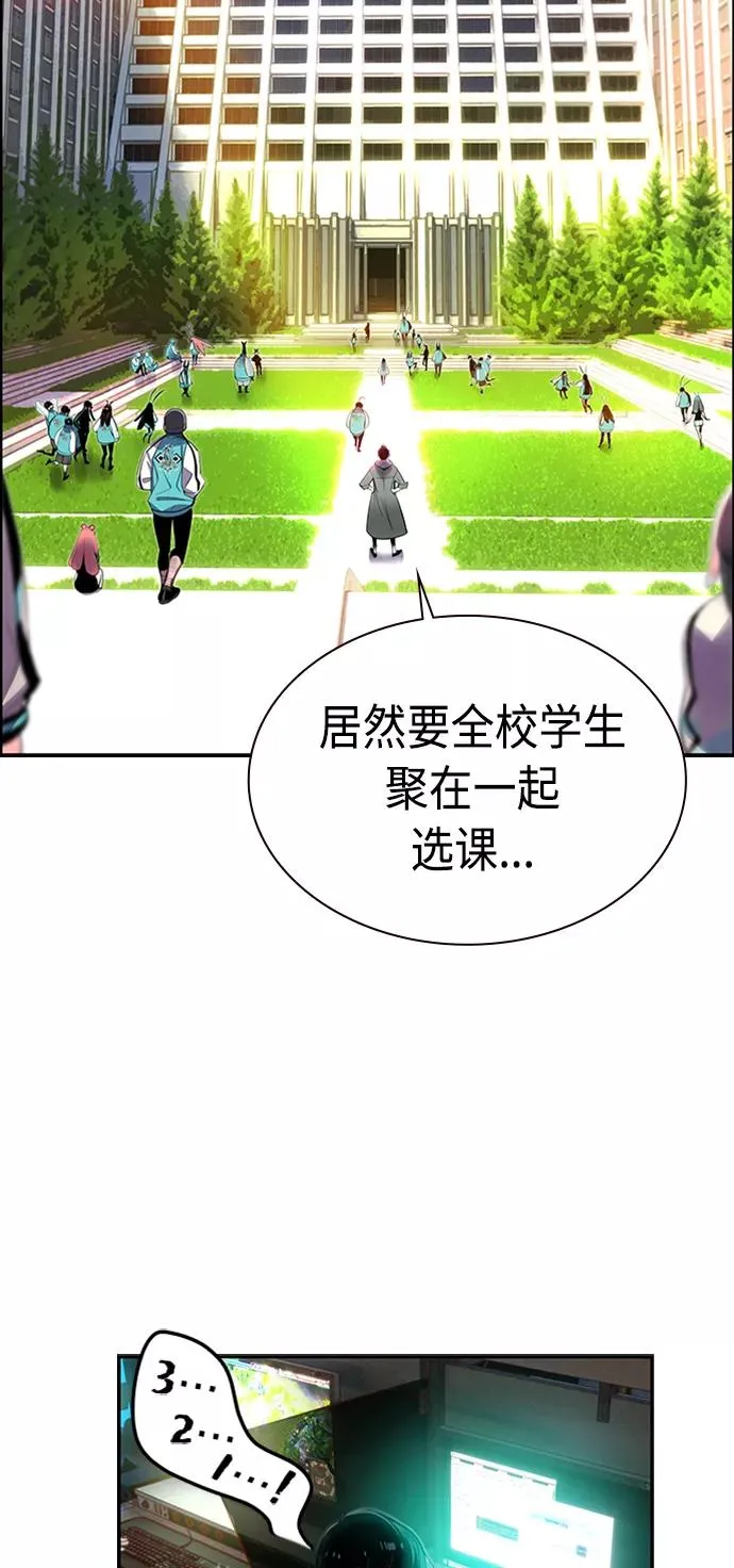 第3话 第67页