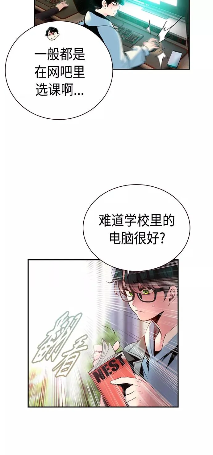 第3话 第68页