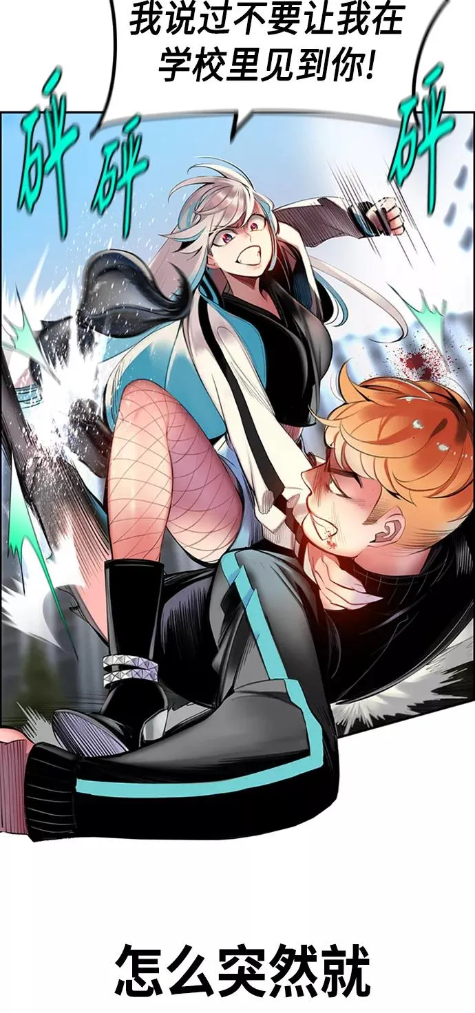 第3话 第72页