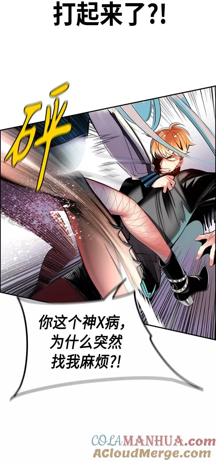 第3话 第73页