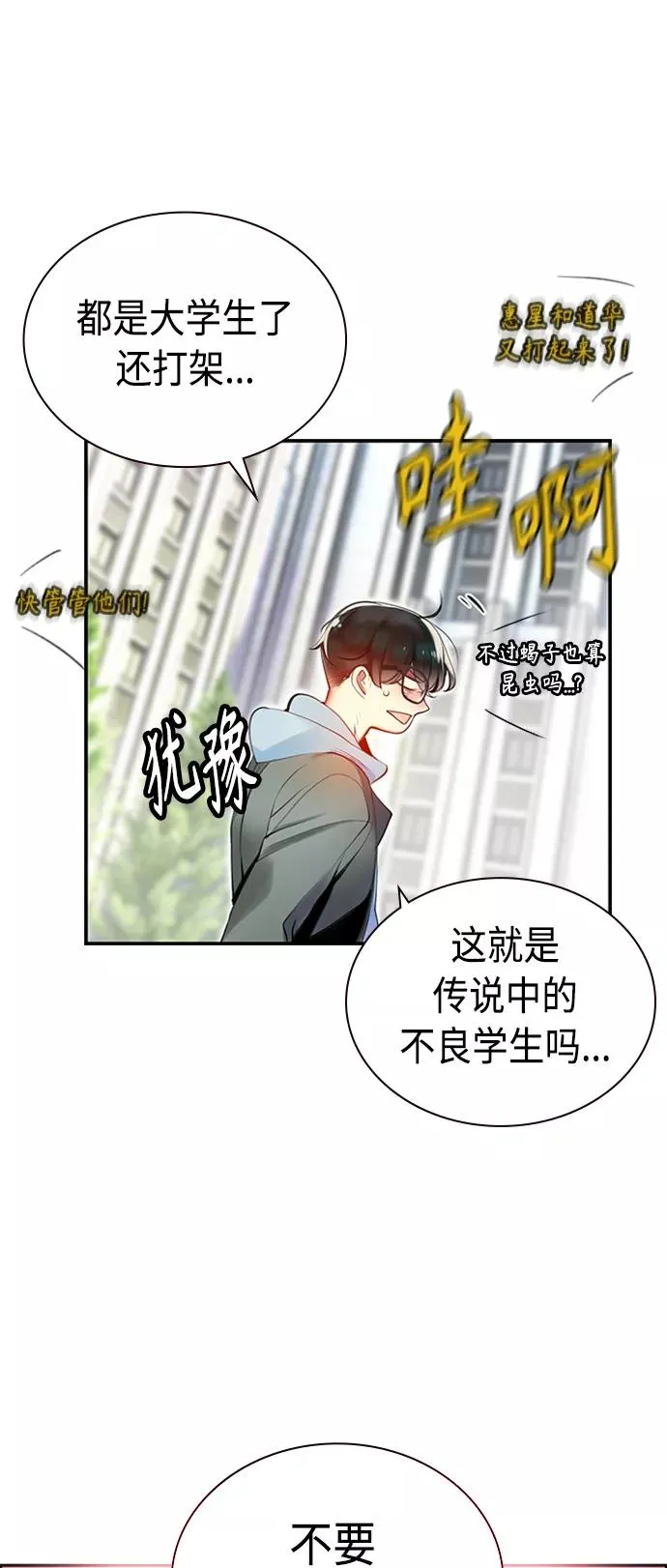 第3话 第74页