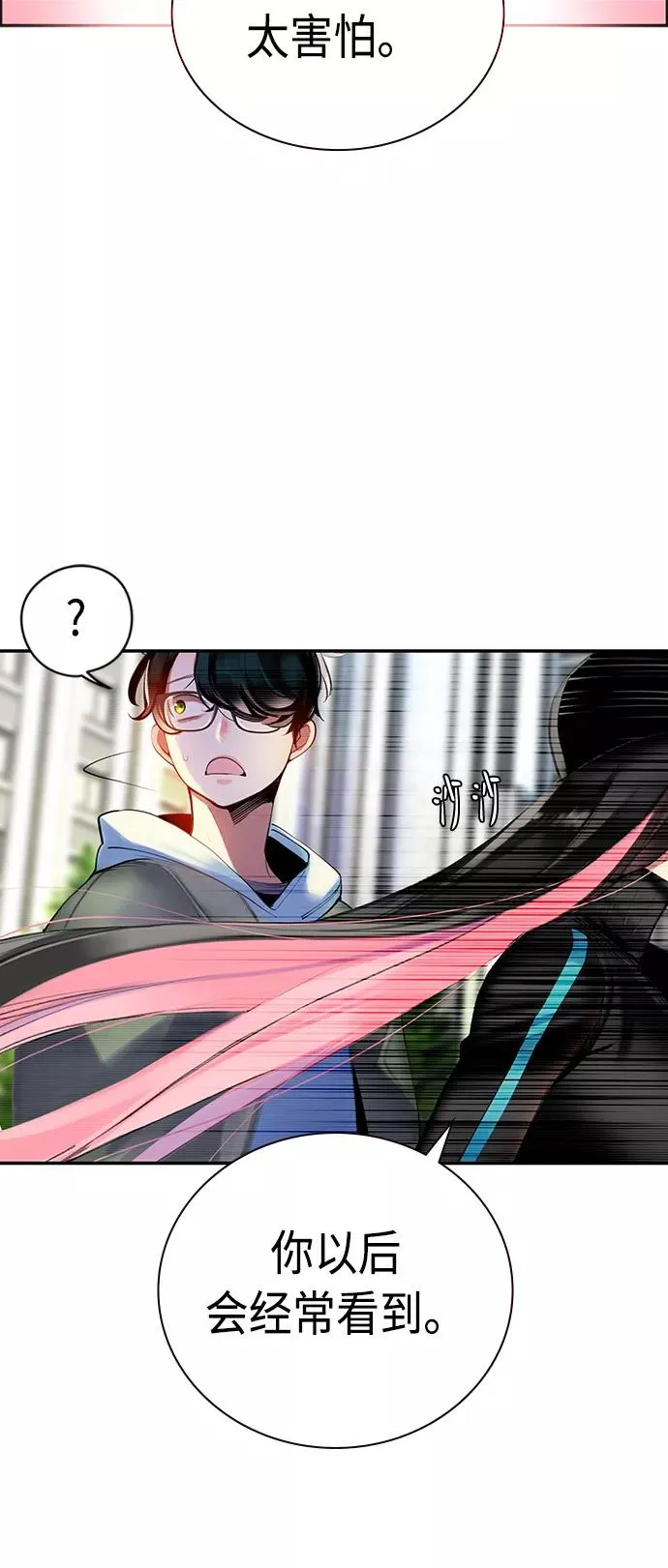 第3话 第75页