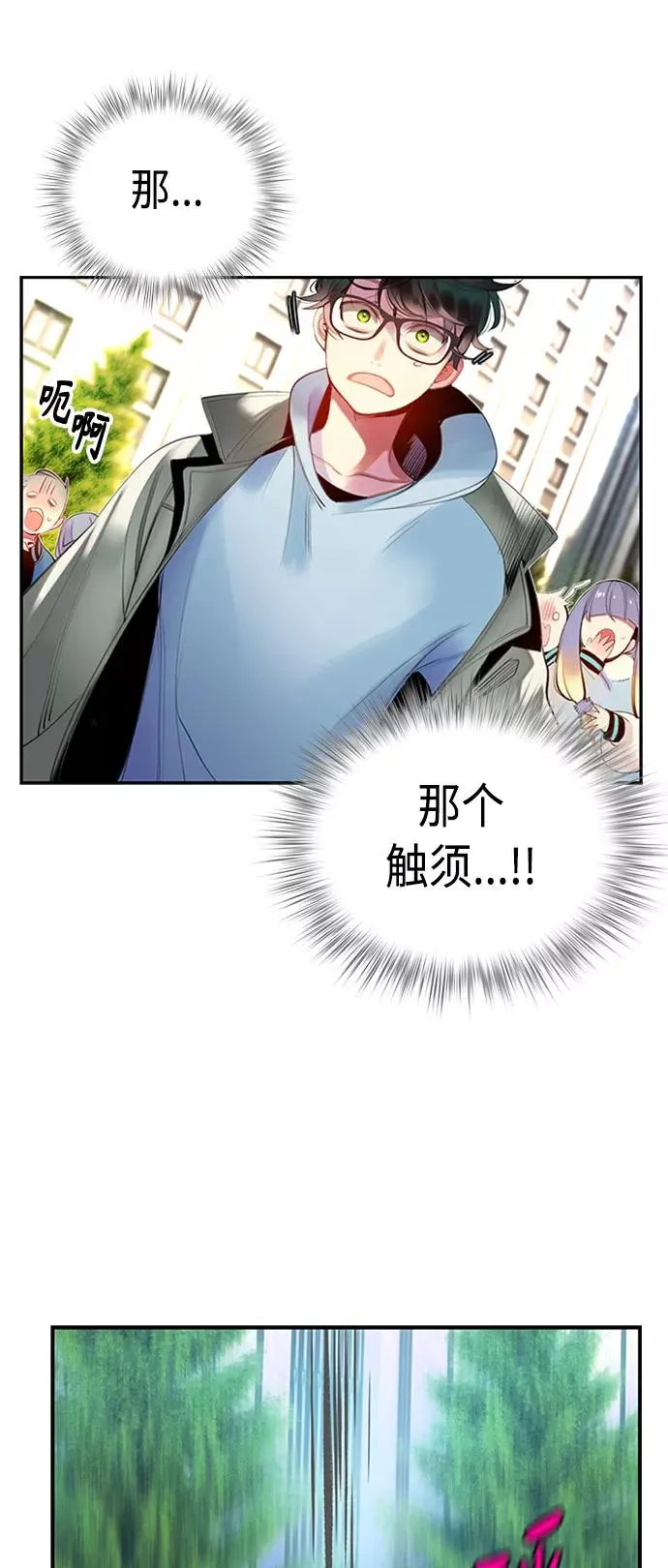 第3话 第79页