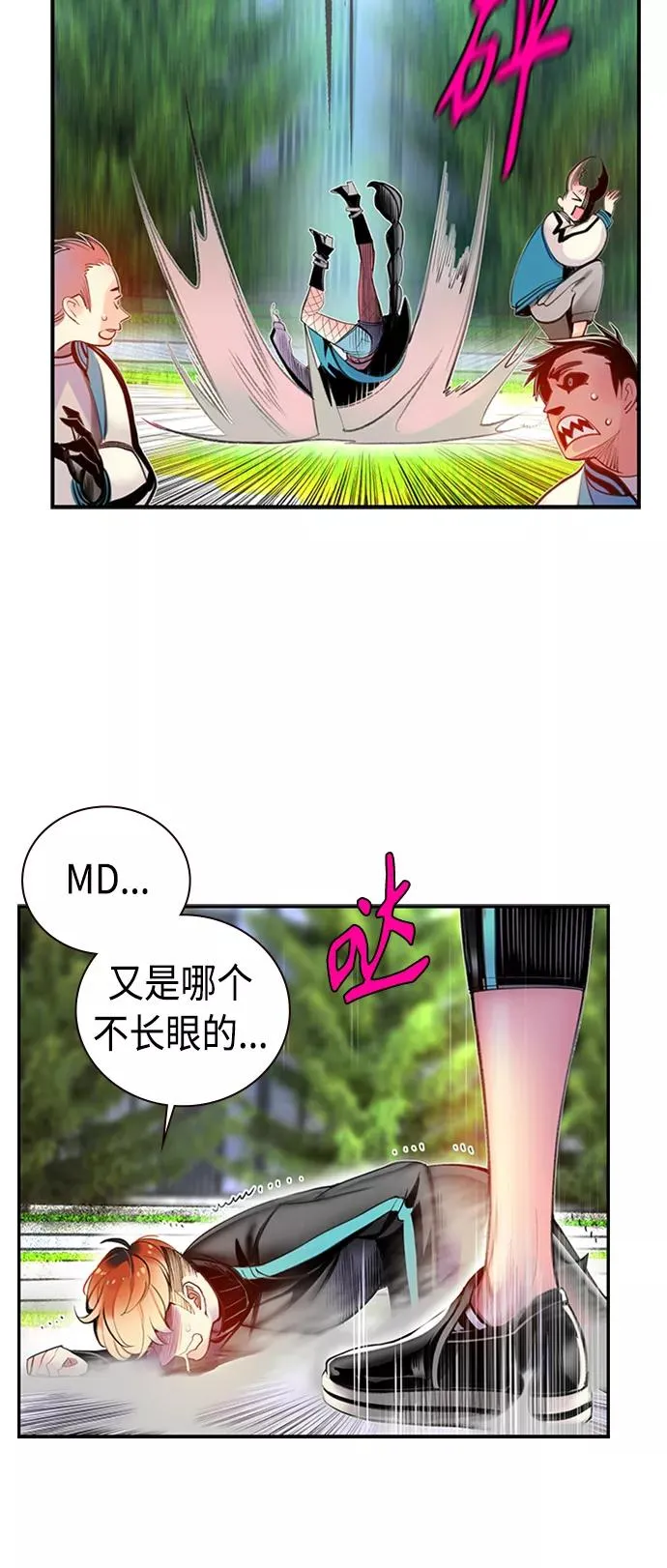 第3话 第80页