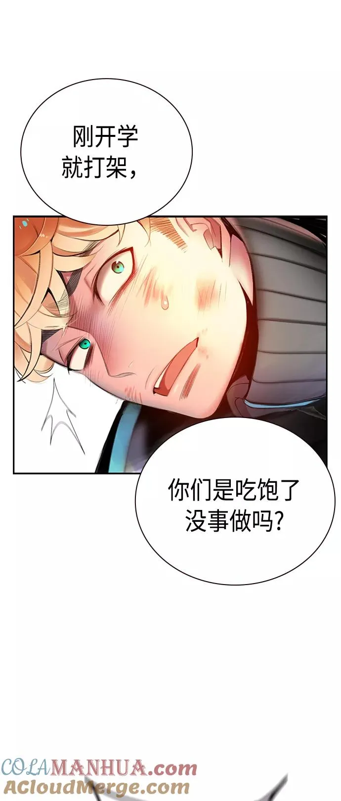 第3话 第81页