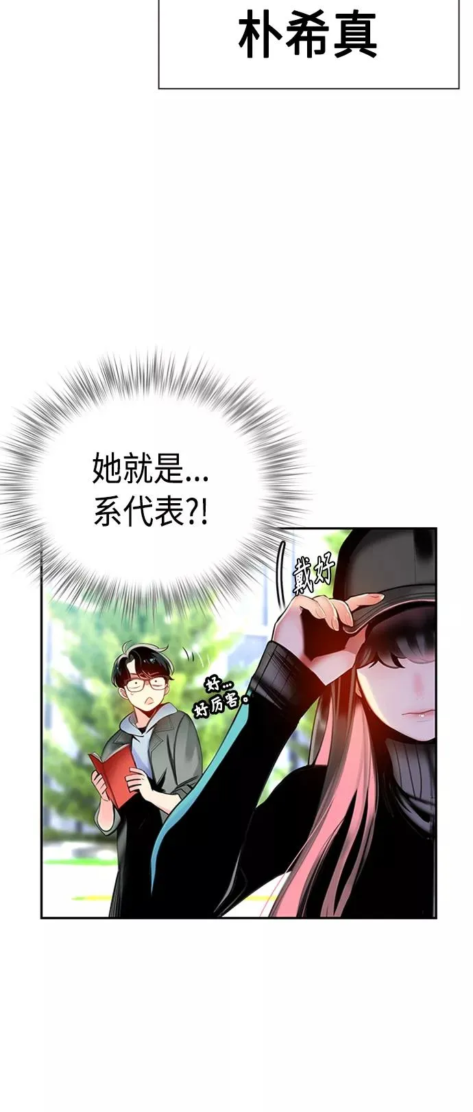第3话 第83页
