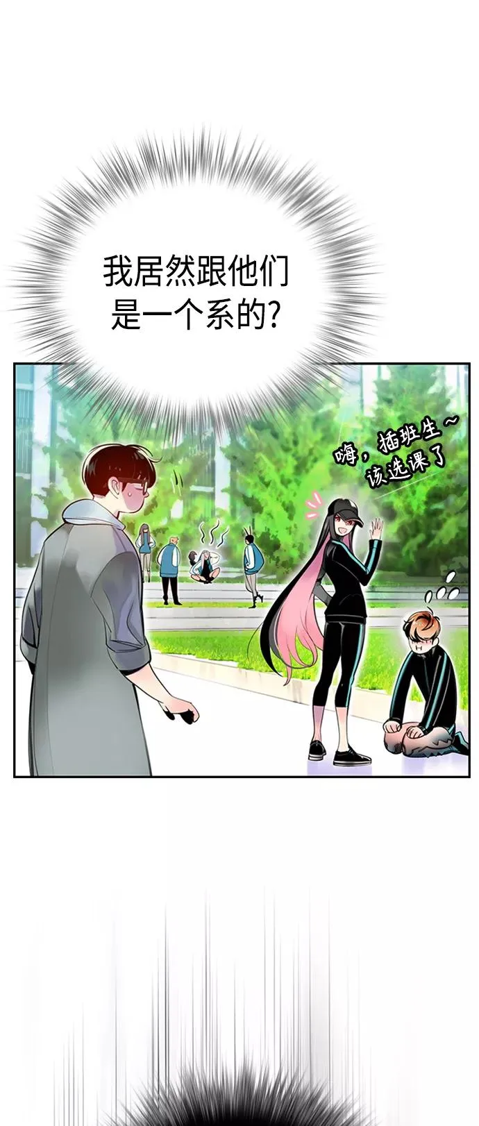 第3话 第84页