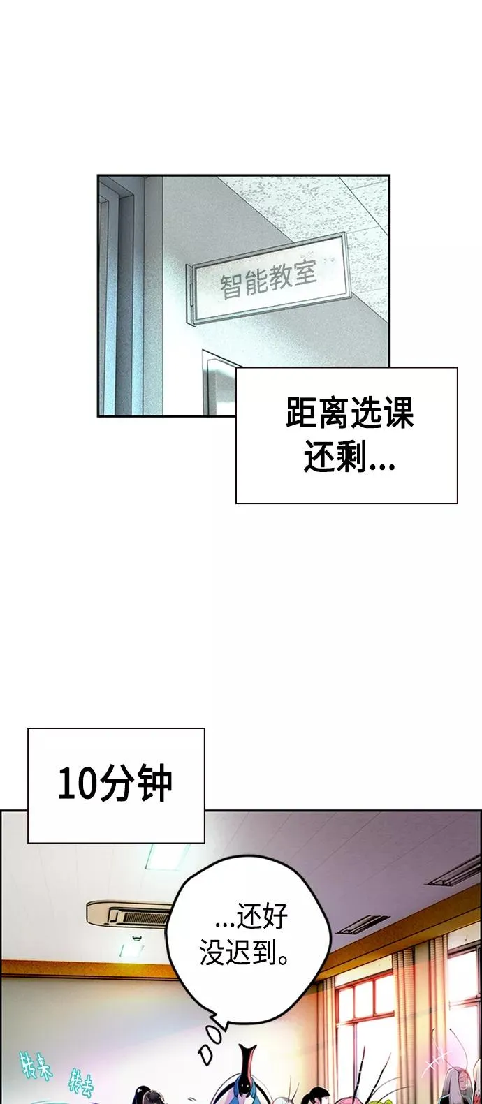 第3话 第86页