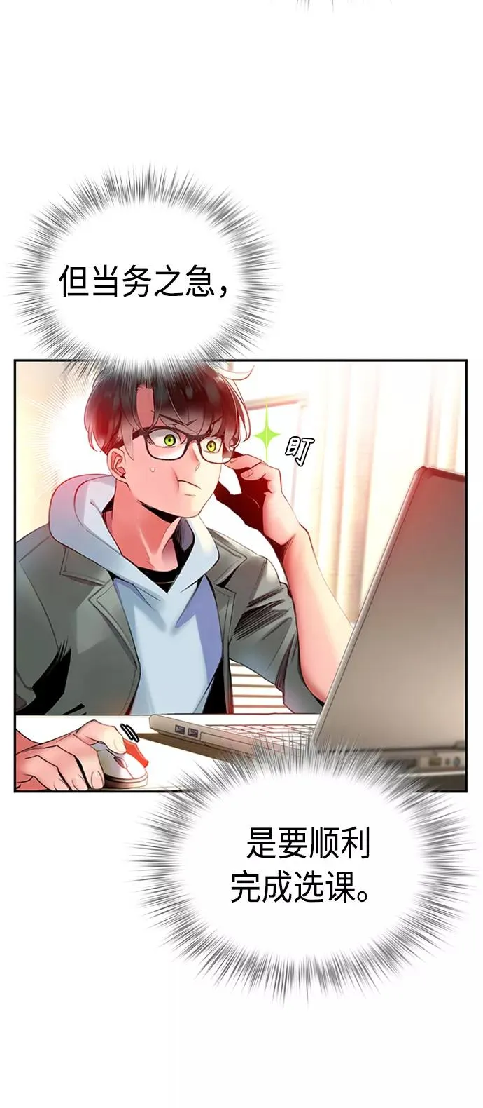 第3话 第88页