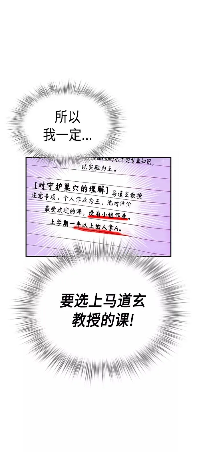 第3话 第90页