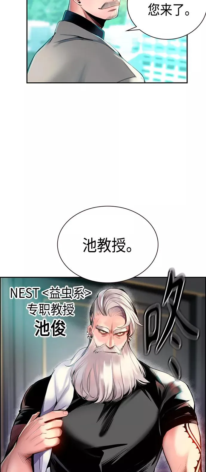 第3话 第92页