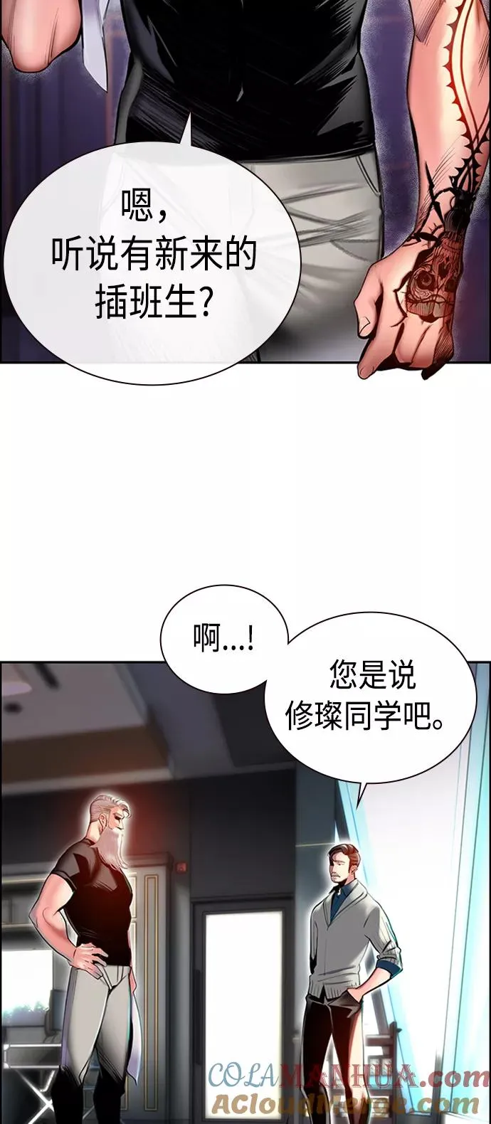 第3话 第93页