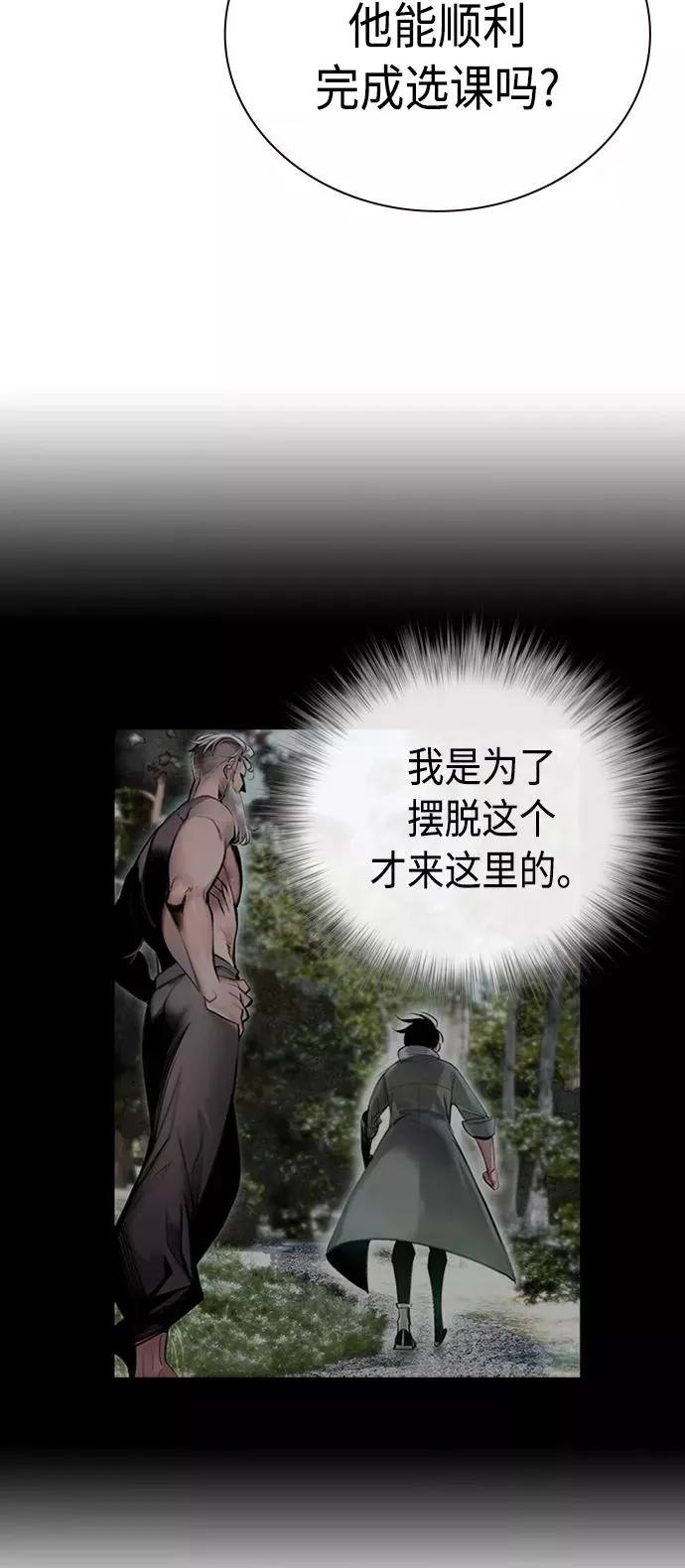 第3话 第95页