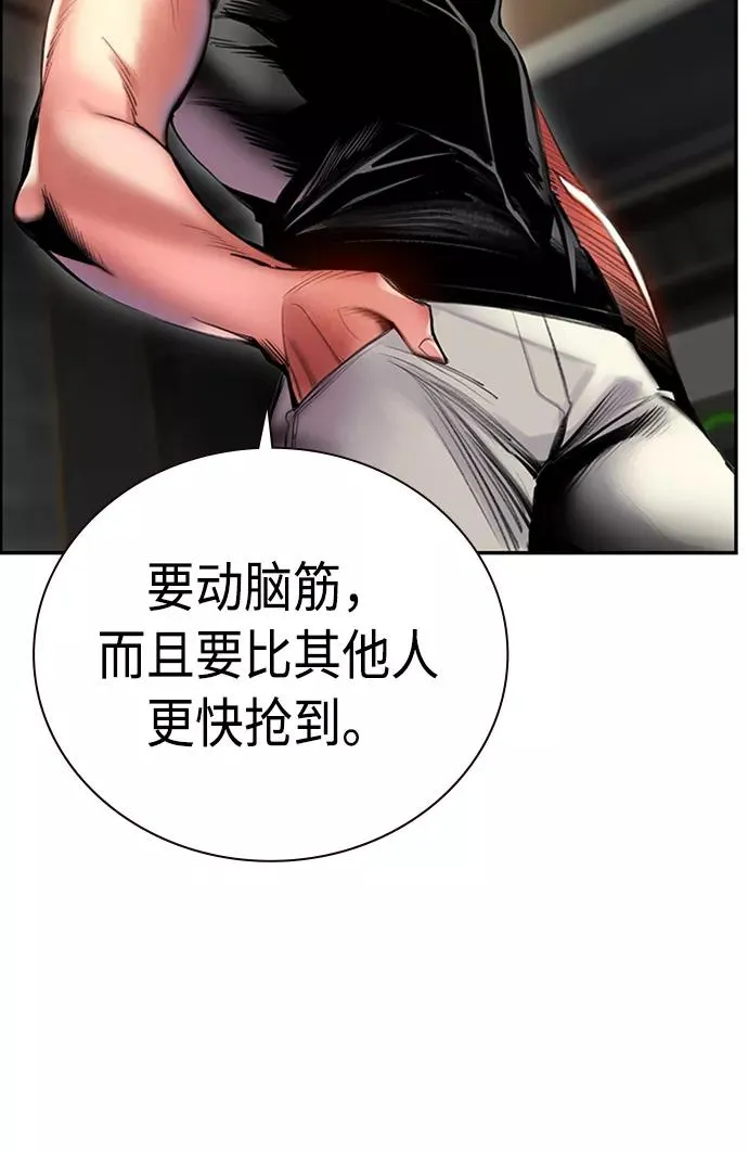 第3话 第104页